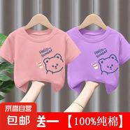 純棉兒童裝夏季新款短袖T恤女童上衣寬松中大童洋氣女孩打底衫-SL 粉色+紫色 100 cm
