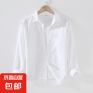 左斯客春夏新款亞麻白色長(zhǎng)袖襯衫男士棉麻襯衣男商務(wù)休閑麻料襯衣 9027白色 XL