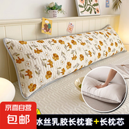 夏季雙人長(cháng)枕頭一米五長(cháng)的枕頭芯1.2m1.5長(cháng)款1.8長(cháng)枕芯帶枕套1米5 花開(kāi)盛世【枕頭+枕套】 150x48x16cm