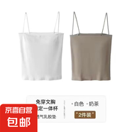 夏季辣妹純色吊帶背心女帶一體胸墊細(xì)肩帶顯瘦打底抹胸上衣外穿潮 兩件裝：【白色+奶茶】 M 碼【建議105-125斤】
