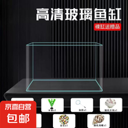 高清熱彎浮法透明玻璃魚缸客廳家用造景裝飾生態(tài)中小型生態(tài)金魚缸 熱彎魚缸-送禮品 長40*寬23*高25cm