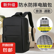 男士雙肩包新款簡(jiǎn)約大容量商務(wù)電腦背包戶外旅行時(shí)尚休閑學(xué)生書包 黑色