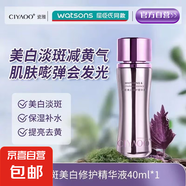 【OLAY同制造商】瓷雅淡斑美白精華液提亮膚色保濕抗皺改善暗沉 1瓶