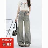 小個(gè)子做舊黃泥毛邊牛仔褲女學(xué)生美式復(fù)古高腰顯瘦寬松廢土風(fēng)闊腿 懷舊藍(lán)-過(guò)茹823 XS