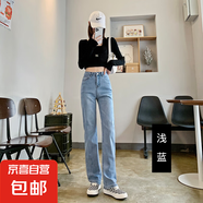 【高彈力】直筒褲牛仔褲女顯瘦高腰窄版闊腿褲拖地?zé)煿苎?淺藍(lán)色加長 30 碼 建議121-130斤