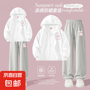 【2件套】女童夏套裝2025新款夏季防曬兩件套女大童外套兒童夏裝 兔美美K白+兔美美K冰川灰 160