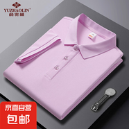 俞兆林新款32支210克精防棉男士高品質(zhì)純色商務(wù)Polo衫短袖t恤男上 淺紫色 -俞兆林-短袖POLO XL 【120-130斤】