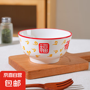 祥云福氣簡約碗碟套裝家用陶瓷餐具米飯碗面碗菜盤碗盤套裝 祥云納福1碗【4.5英寸】