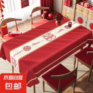 結(jié)婚茶幾桌布客廳紅色喜慶餐桌布訂婚新婚裝飾婚禮喜字氛圍感臺(tái)布 紗線布-梅結(jié)同心 60*120cm