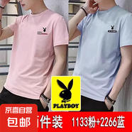 花花公子【100%棉】2件裝2025款短袖t恤男夏季潮流百搭圓領體恤衫 1133粉色+2266淺藍色 短T恤 2XL 建議【135-150斤】