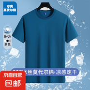 高端冰絲莫代爾棉短袖t恤男涼感速干半截袖男體恤 孔雀藍 4XL 165-175斤