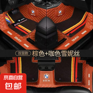 寶馬1系 2系 3系 4系 5系LI  x1 x3 x4 x6 x5專用全包圍汽車腳墊 【雙層-包門檻】棕色皮革+咖色雪妮絲 16-20款華晨寶馬X1
