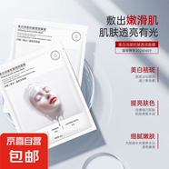 美白淡斑抗皺溫和無刺激面膜去黃提亮細(xì)膩嫩膚提亮膚色正品男女用 4盒裝【1153*4】