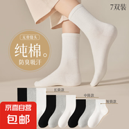 棉襪子男女士白色夏季薄款中筒運(yùn)動純色短襪春秋諸暨襪子情侶長襪 【黑中】 1雙 均碼
