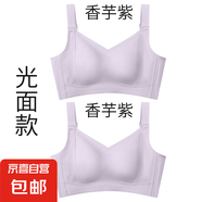 秘畫大胸內衣女薄款胸顯鋼圈文胸下垂無痕收副薄款大碼聚攏胸罩 香芋紫+香芋紫 M 碼（34/75B-D杯）