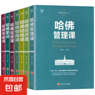 全6冊(cè)初中基礎(chǔ)知識(shí)大全 初中語(yǔ)文數(shù)學(xué)英語(yǔ)學(xué)霸筆記初中生提分提高中考滿分作文語(yǔ)法大全公式定律基礎(chǔ)知識(shí)重難點(diǎn)輔導(dǎo)資料劃重點(diǎn) 全7冊(cè)哈佛經(jīng)典需修全集