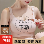 哺乳內(nèi)衣產(chǎn)后喂奶專用收副乳防下垂孕婦孕期哺乳期兩用大碼文胸罩 香檳色+櫻花粉 【兩件優(yōu)惠裝】 2XL 【建議140-160斤40/90BCDE】