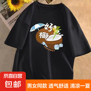 T恤男女同款五分袖半袖體恤潮流卡通情侶寬松五分袖夏季衣服件 好椰黑色 XL