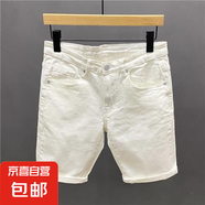 美式高端牛仔短褲男士潮牌潮流簡(jiǎn)約時(shí)尚輕奢設計感彈力修身五分褲 白色 29