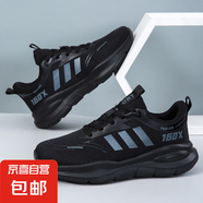 大碼48碼夏季超輕透氣鞋網(wǎng)面情侶款高彈款厚底運動鞋跑步鞋休閑鞋 WD 861- 純黑色- 超輕高彈運動鞋 48 (290mm) 標(biāo)準(zhǔn)運動碼