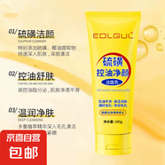 老牌國貨硫磺洗面奶潔面乳除螨控油抗痘去黑頭粉刺去暗黃深層清潔 硫磺洗面奶*2