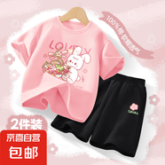【2件套】女童套裝夏季2025新款洋氣純棉短袖女孩運(yùn)動(dòng)服兒童夏裝 兔莓莓粉+桃花K黑 110