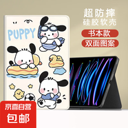 適用小米平板67保護(hù)套2024電腦帕恰狗11.2紅米R(shí)edmipadse卡通殼11英寸4plus新款小米5pro12.4平板3 書(shū)本款潛水帕恰狗 紅米R(shí)edmi Pad SE（11英寸）
