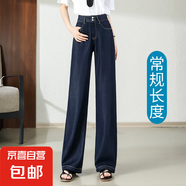 【商城同款】天絲軟牛仔褲垂感直筒牛仔褲女2025年新款夏季闊腿褲 丹寧藍(lán)常規(guī) -建議156~161cm身高 L 推薦【113-122斤】