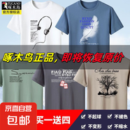 啄木鳥5件純棉短袖t恤男青年大碼寬松印花體恤圓領(lǐng)打底衫衣服半袖 耳白+羽霧藍(lán)+S綠+鏈灰+樹卡 2XL 建議【135-150斤】