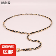 愛心圓珠小香風(fēng)金屬鏈條腰帶編織收腰腰封Ins風(fēng)桃心美人頭腰鏈女 609-愛心吊墜
