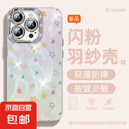 適用蘋果16手機(jī)殼pro女款iPhone15羽紗14新款13旋渦星星12文藝11全包promax自帶鏡頭膜8plus保護(hù)套 精孔羽紗-旋渦星星A 蘋果6s