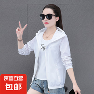衣純?nèi)A菲夏裝連帽防曬衣女款純色透氣外套薄外套上衣 6908白色 L