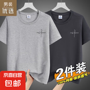 啄木鳥(niǎo)男裝優(yōu)選2025夏季新款純棉短袖T恤男士潮流百搭休閑圓領(lǐng)半 淺灰+深灰 T08（兩件裝） 2XL 推薦135-150斤