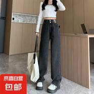 闊腿牛仔褲女2025新款爆款春秋款小個子窄版春秋直筒拖地褲 黑色 常規(guī) 891 L 【110-120斤】