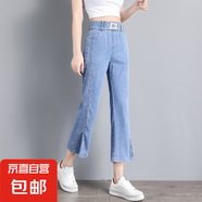 萊賽爾天絲微喇褲八九分夏季薄款休閑爆款百搭2025新款女低個子 藍色-九分褲 M