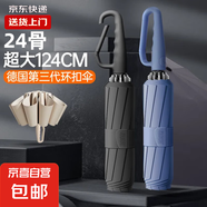 全自動雨傘男女款折疊環(huán)扣大號防曬紫外線晴雨兩用牢固太陽傘便攜 無懼狂風暴雨藏青