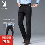 花花公子(PLAYBOY)【男士直筒彈力】新款高腰牛仔中青年大碼長褲 【1條裝】深藍 無條紋 33 【腰圍2尺6】130-135斤