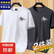 啄木鳥2025夏季新款純棉短袖T恤男白色男士衣服男款內(nèi)搭打底上衣 【100%純棉】AM白色+AM鐵灰 2XL 建議【135-150斤】