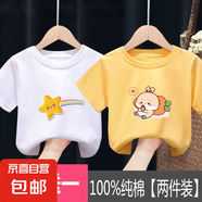 其他品牌男女寶寶短袖t恤新款時(shí)髦中小童夏裝體恤衫兒童夏季童裝上衣-SL 白色【彩虹星】+黃色【手機(jī)兔】 120 (建議40-50斤)