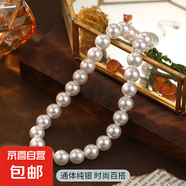 925純銀正圓施家珍珠項鏈ins博主同款高級感鎖骨鏈澳白貝珠頸鏈女 【澳白-12mm】 無規(guī)格