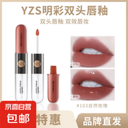 雙頭唇釉不掉色不沾杯持久保濕防水二合一雙面口紅雨衣透明唇彩 107櫻桃紅