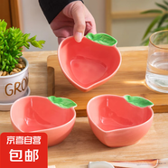 大紅草莓調(diào)味碟蘸料碟高溫釉下陶瓷碗盤餐具小吃碗碟高顏值 【4個】水蜜桃味碟醬料小碗