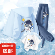 【3件套】男童防曬衣套裝2025新款冰絲涼感男大童外套兒童衣服夏 宇宙星淺藍(lán)+宇宙星白+宇宙星 130