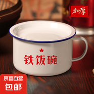 老式搪瓷碗學(xué)生宿舍泡面碗加厚超大容量家用復(fù)古風(fēng)帶蓋帶把柄飯缸 鐵飯碗（泡面碗） 1600ml