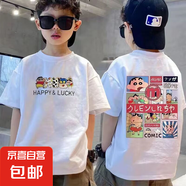 其他品牌純棉男童短袖T恤夏季新款班服兒童上衣中大童卡通半袖帥氣潮-SL 白色（蠟筆小新）前后半袖 130 (建議50-60斤)