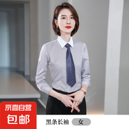 藍(lán)條紋工裝襯衫男女款長(zhǎng)短袖職業(yè)裝面試辦公室上班通勤商務(wù)工作服 女長(zhǎng)袖-黑條（單件襯衫） S