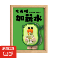 加薪水相框趣味招財寓意好桌面擺件臥室酒店前臺裝飾畫辦公室擺臺 加薪水1 A4