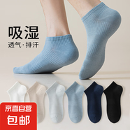 襪子男夏季純色棉質(zhì)薄款船襪防臭吸汗透氣低筒白色運(yùn)動透氣男短襪 【黑】 3雙 均碼