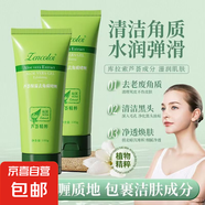 蘆薈去角質(zhì)啫喱面部去死皮黑頭粉刺深層清潔臉部補(bǔ)水保濕全身可用 3支 蘆薈膠去角質(zhì)300克