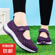 【母親節(jié)送禮】足力*同款老人鞋涼鞋夏季大腳骨網(wǎng)面健步鞋輕便 X2215紫色 女款 38